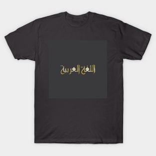 Arabic calligraphy T-Shirt
